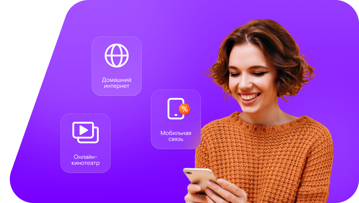 Промо-тарифы Ростелеком в&nbsp;хутор Бородин (Белгородская область)